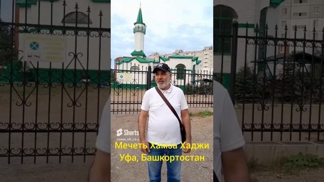 УФА,КРАСИВЫЕ МЕЧЕТИ РЕСПУБЛИКИ БАШКОРТОСТАН.??? смотреть онлайн