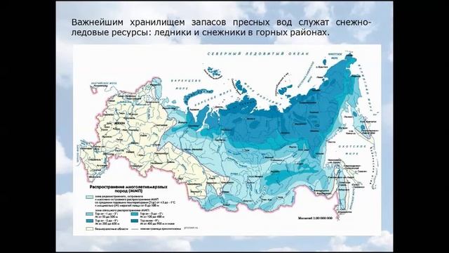 Водные ресурсы России. География 8 класс смотреть онлайн