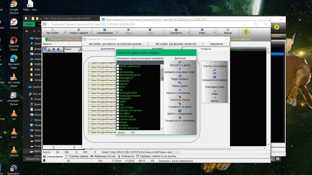 SearchEngineStreammerProxy v4 3 9 7 смотреть онлайн