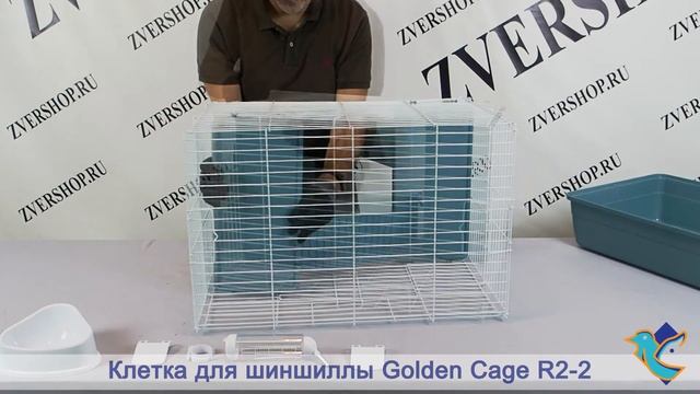Клетка Golden cage для шиншиллы R2-2 смотреть онлайн