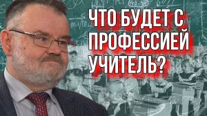 КО ДНЮ УЧИТЕЛЯ. ОЛЕГ ХЛОБУСТОВ