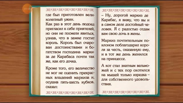 Сказки