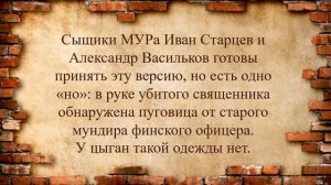 Валерий Шарапов Самый страшный след