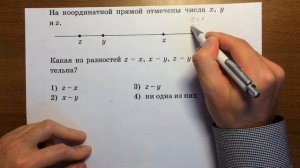 ОГЭ задача 3 (числовые неравенства) #6