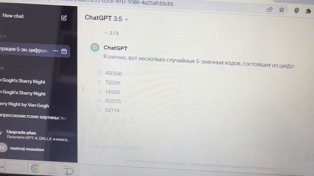 взломал Windows с помощью MacBook Pro m3 смотреть онлайн