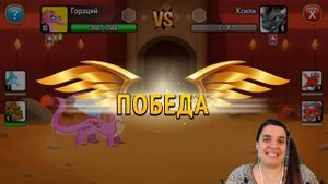 У БолтушкИ Новые ДРАКОНЫ, пришло Время ПРОВЕРИТЬ их СИЛУ! #8 ИГРА для ДЕТЕЙ - Dragon City