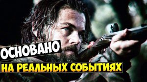 Лучшие Фильмы Основанные на Реальных Событиях (2015-2018)