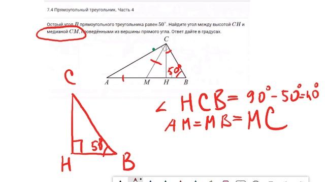 Найти угол между медианой и высотой в прямоугольном треугольнике Д137 смотреть онлайн