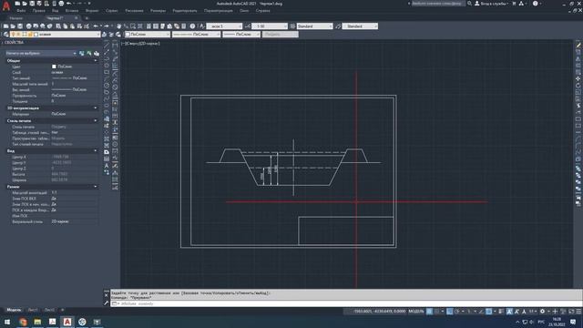 Задача 1 - Поперечное сечение канала смотреть онлайн