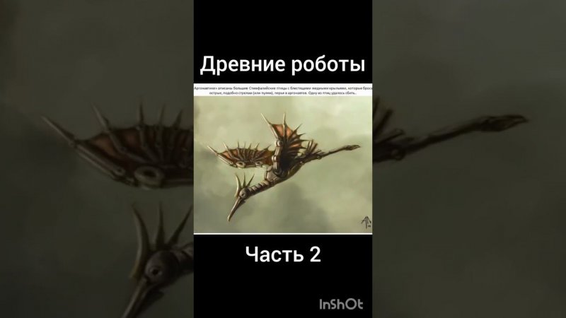 Древние Роботы ancient robots 2 shorts