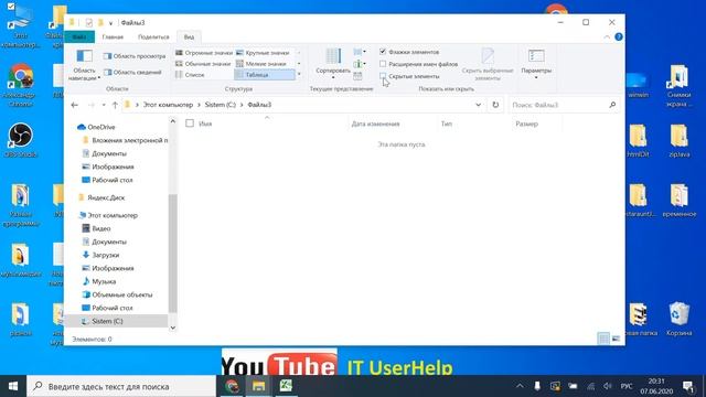Как сделать невидимую папку в Windows смотреть онлайн