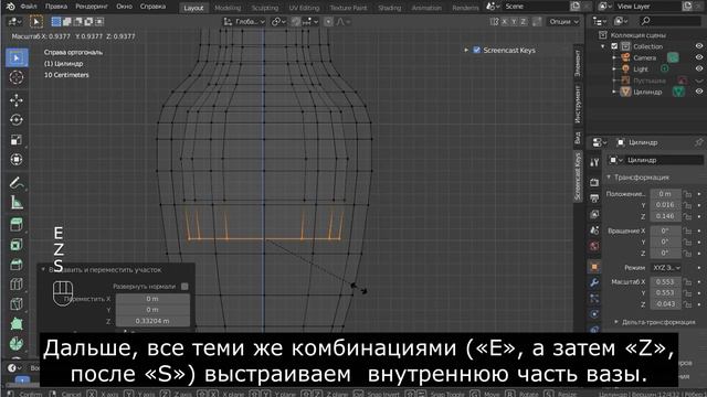 Туториал «Моделирование трехмерного объекта и создание развертки на него».