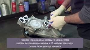 Анаэробные формирователи прокладок Permatex