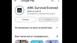 РАБОЧИЙ СПОСОБ СКАЧИВАНИЯ АРК МОБАЙЛА ЧЕРЕЗ Play Market