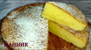 МАННИК! Рецепт вкусного рассыпчатого манника! Просто и вкусно!