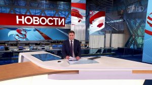 Выпуск новостей в 09:00 от 26.02.2024