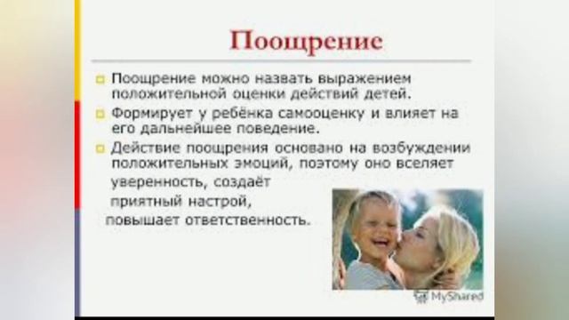Методы и формы воспитания