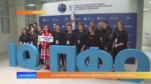В Саранск приехали студенты с самым высоким IQ
