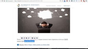 Продвижение в контакте.  Как написать статью в vk