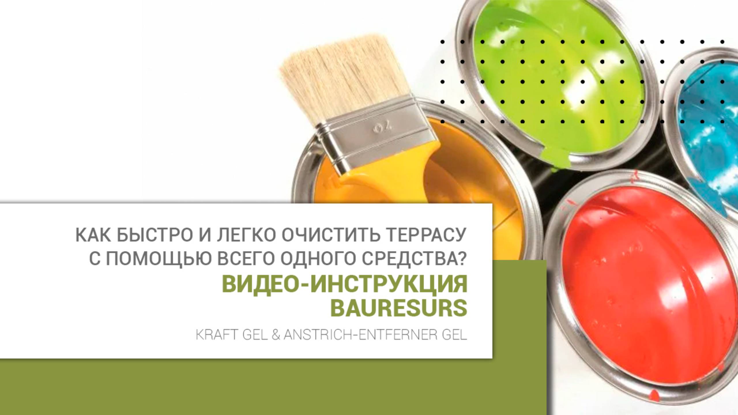Как быстро и легко очистить террасу с помощью всего одного средства?