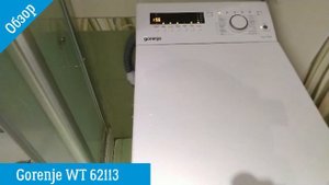 Стиральная машина Gorenje WT 62113 | Обзор | ВсеСтиральные