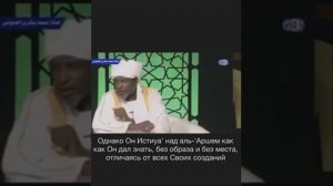 Имам БАЙХАКИ 1000лет назад писал о Акиде (то на чем Ашари Матуриди)