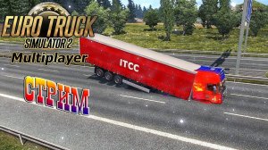 ETS 2 MP -ДОРОГА ДУРАКОВ (НА ДР)