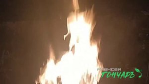 Гончаръ спокойствие