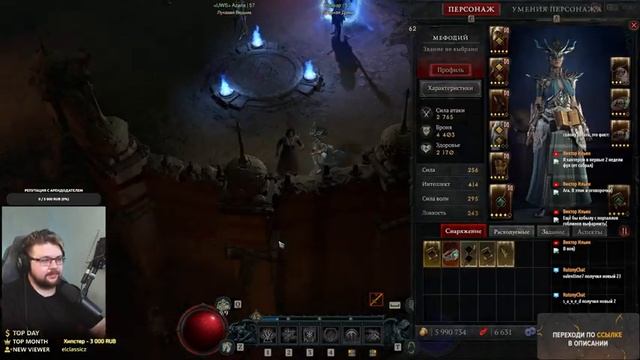 [DROPS на Twitch] Волшебница 61-100lvl Прохожу на 100% смотреть онлайн