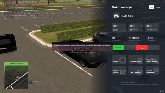 скупил весь аб на родина рп смотреть онлайн