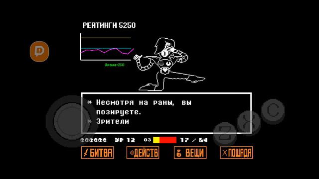 андертейл смотреть онлайн