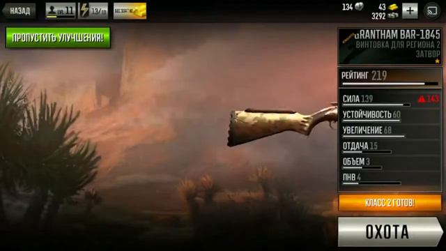 Охота на зверей смотреть онлайн