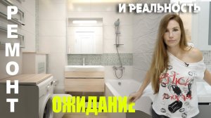 Ремонт малогабаритной квартиры Дизайн коридора Дизайн ванной комнаты. Идеи дизайна РумТур #Хрущевка