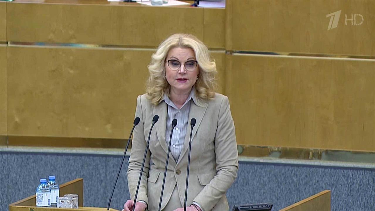 Выступление голиковой в госдуме. Выступление голиковой в госдуме. Выступление голиковой в госдуме. Выступление голиковой в госдуме. Выступление голиковой в госдуме.