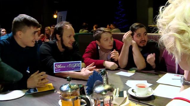 Как провести интересно вечер? смотреть онлайн