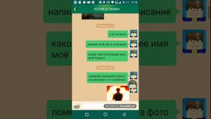 Любовная переписка с моей новой девушкой | Blockman GO