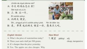 Standard course HSK2. Учебник. Урок 11.