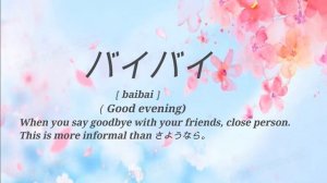 Japanese greetings. Японское приветствие.