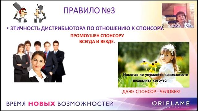 Этика сетевого бизнеса смотреть онлайн