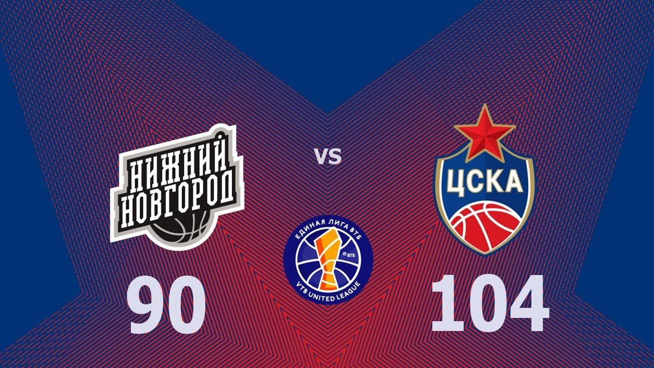 Nizhny Novgorod Vs CSKA. Highlights / Нижний Новгород - ЦСКА. Обзор