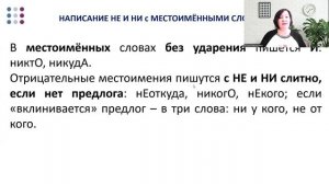 Задание 13 по Русскому языку