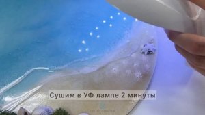 Как сделать пену для моря из эпоксидной смолы - Мастер класс #resinart