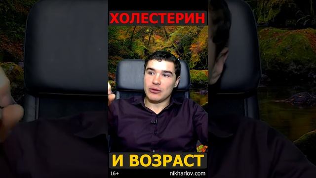 ? Холестерин повышается с возрастом. Зачем это нужно