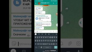 Как скачать читы на Майнкрафт пе 1.1.5 без блок лаунчира?