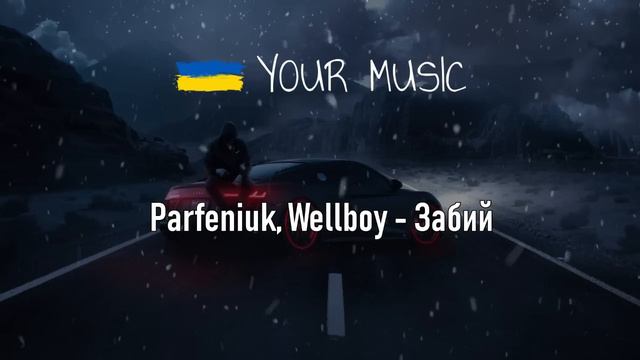 НАЙКРАЩА УКРАЇНСЬКА МУЗИКА ЛЮТИЙ 2024 | ПОПУЛЯРНА УКРАЇНСЬКА МУЗИКА ВЕСНА 2024