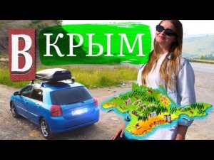 Дорога в Крым Трасса М5 пробки