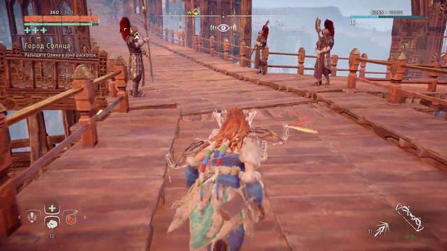 Horizon Zero Dawn Complete Edition Город Солнца