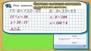 Страница 69 Задание 14 Рабочая тетрадь Математика Моро 4 класс Часть 1