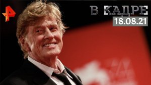 #[Вкадре]: 85 лет Роберту Рэдфорду