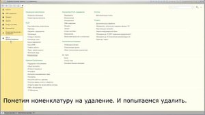 Исключение помеченной на удаление номенклатуры из установки цен в 1С:УТ 11.3